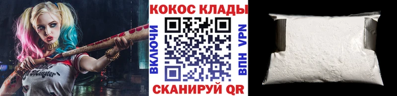 Купить закладки  Искитим  Кокаин VHQ 