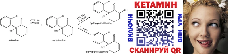 Купить  Искитим  КЕТАМИН VHQ 
